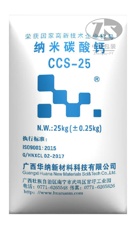 product 3d 20 - 纳米碳酸钙CCS-25标版