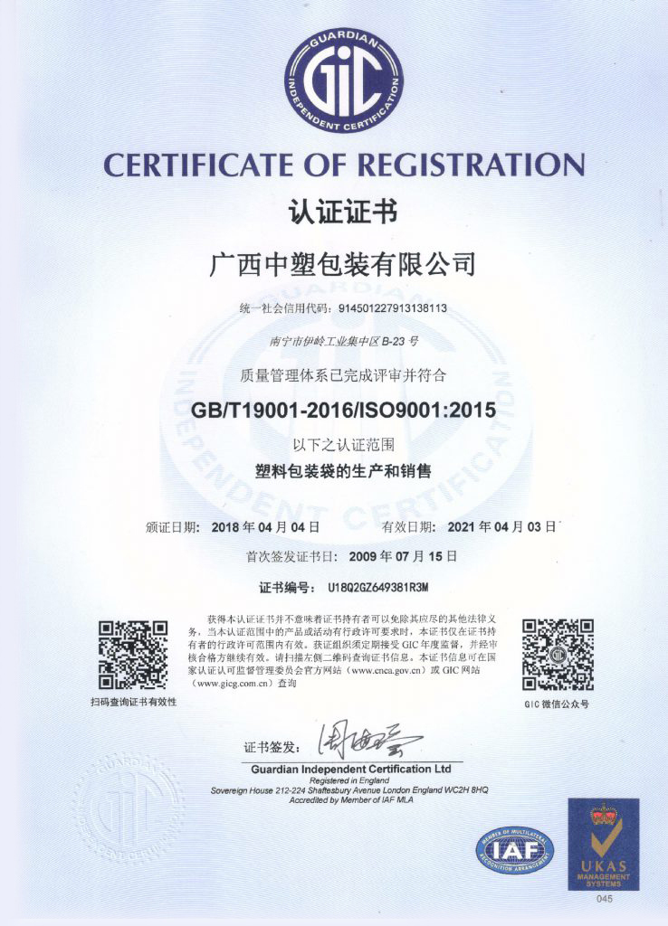 qualification 8 738x1024 - 产品认证&企业资质
