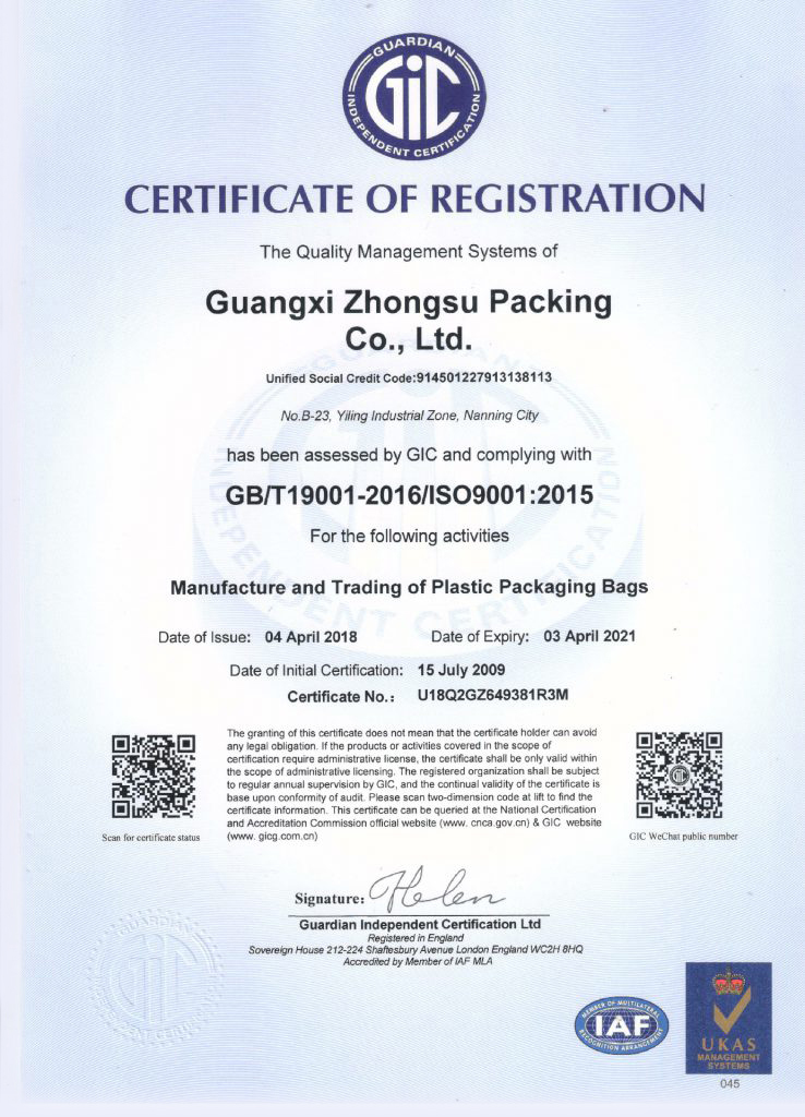 qualification 9 738x1024 - 产品认证&企业资质